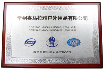 IS9001认证