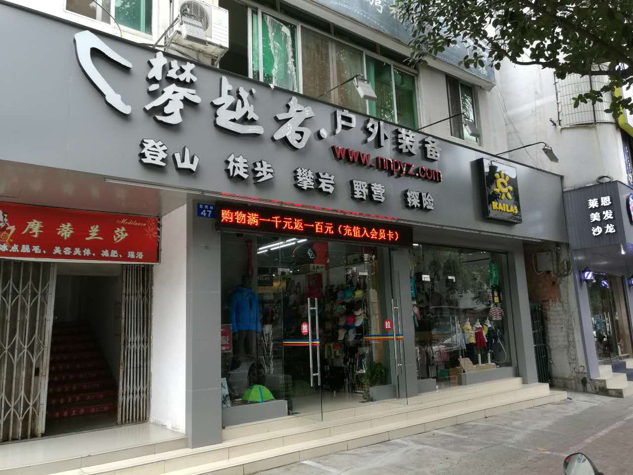 南宁攀越者户外.jpg