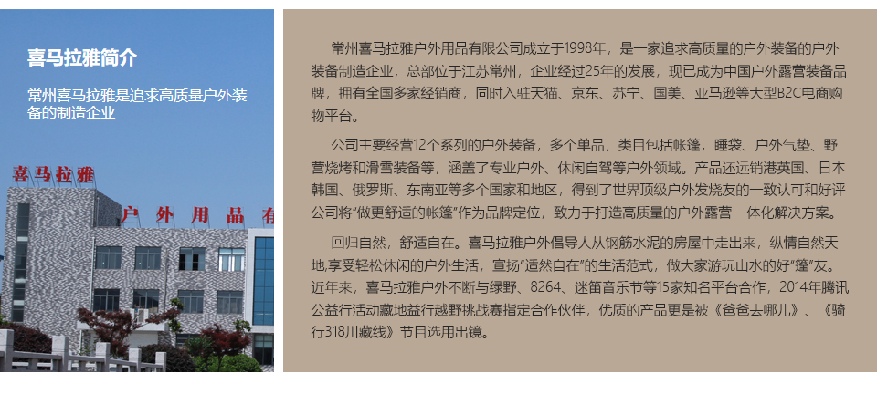 喜马拉雅户外官网违禁词_05.jpg