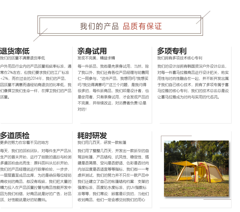 喜马拉雅户外官网违禁词_08.jpg