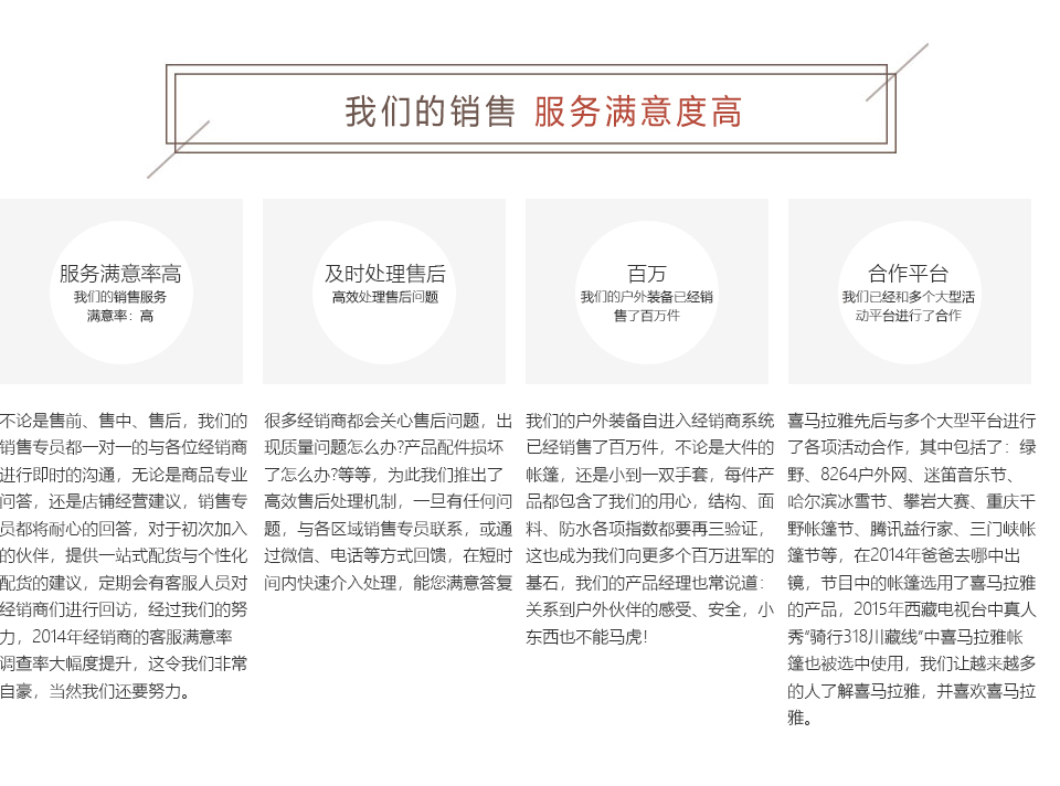 喜马拉雅户外官网违禁词_11.jpg