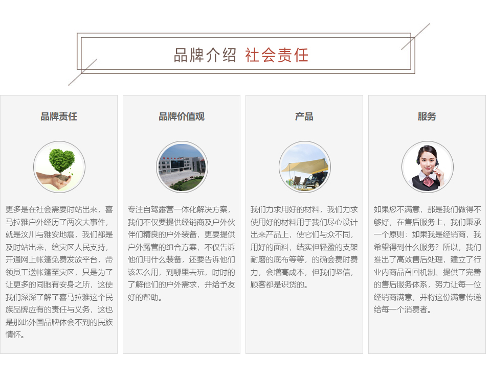 喜马拉雅户外官网违禁词_14.jpg