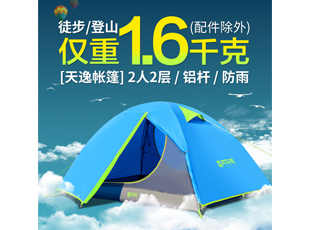 喜马拉雅 HT9505 露营帐篷