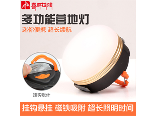 喜马拉雅 HL9649 野营灯
